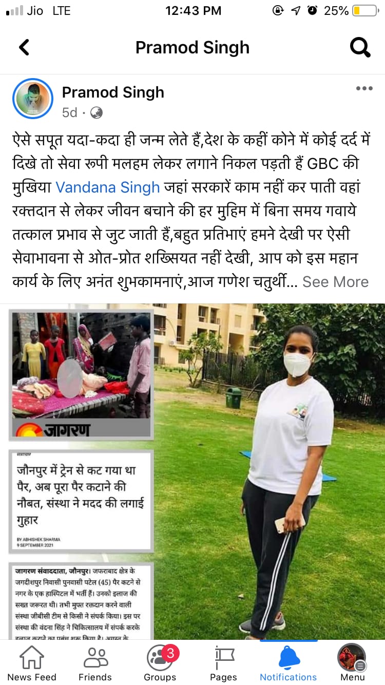 GBC Seva