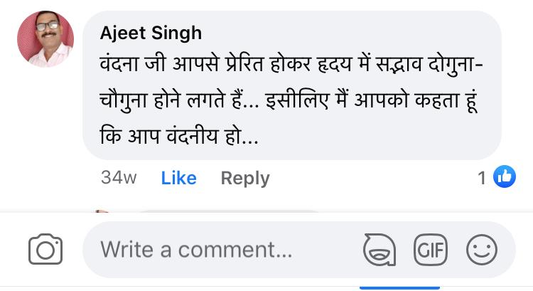 GBC Seva