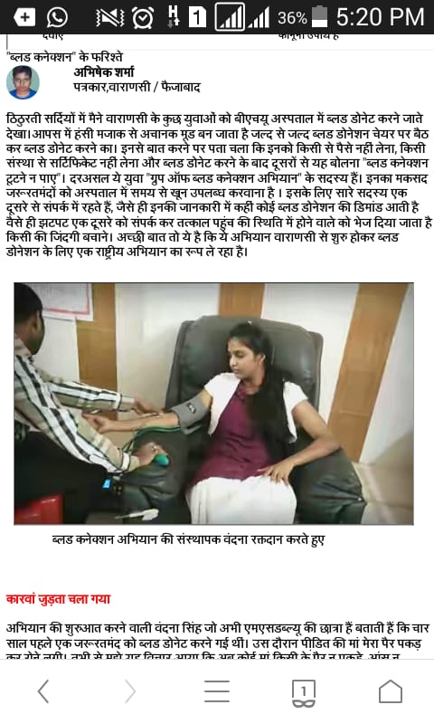 GBC Seva