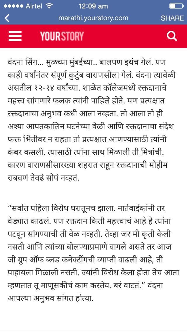 GBC Seva