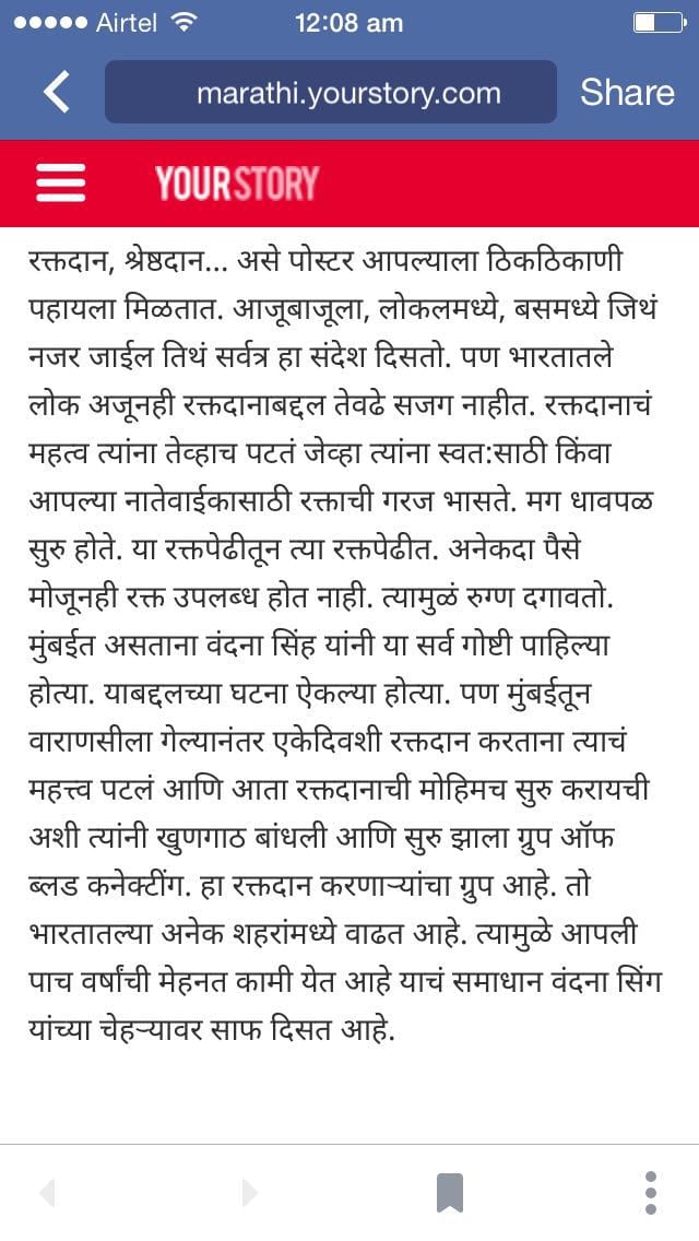 GBC Seva